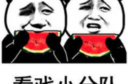 吃瓜表情包啥意思,网络热词背后的文化现象