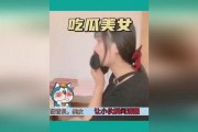 娱乐吃瓜酱搞笑视频,带你领略欢乐无限